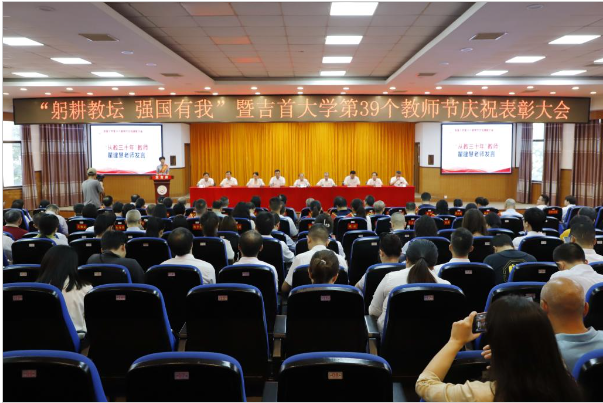 教师节表彰.png 教师节表彰.png